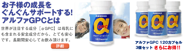 ���q�l�̐��������񂮂�T�|�[�g����I�A���t�@GPC�Ƃ�