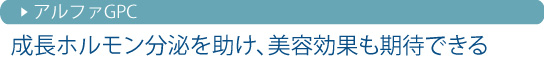 �A���t�@GPC �����z����������������A���e���ʂ����҂ł��܂�