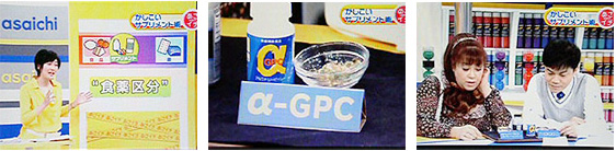 アルファGPC｜身長が伸びないと気付いたら、アルファGPCで身長アップ