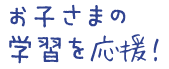 健康家族