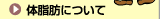 �̎��b�ɂ���